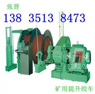 專業(yè)批發(fā)遼寧沈陽(yáng)礦用提升設(shè)備 提升金屬礦開采效率的關(guān)鍵