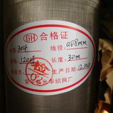 探索冶金礦產(chǎn)領(lǐng)域 黑色金屬制品之鋼絲網(wǎng)光華的價(jià)格、批發(fā)與廠家資源